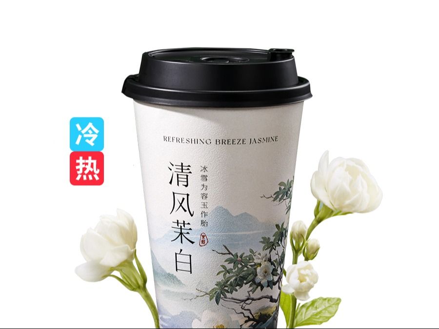 清风茉白鲜奶茶.jpg