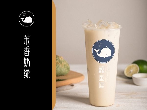 茉香奶绿