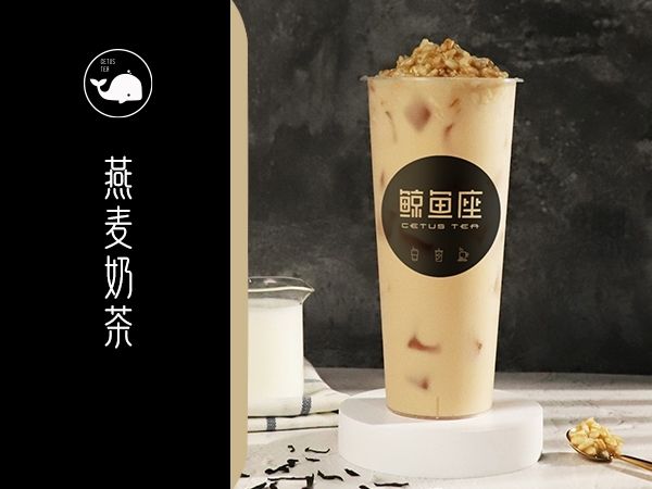 燕麦奶茶.jpg