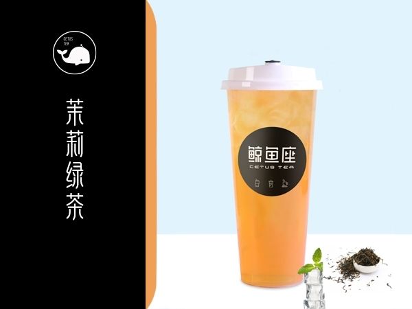 茉莉绿茶.jpg