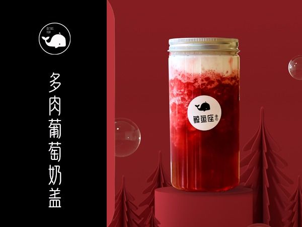 多肉葡萄奶盖