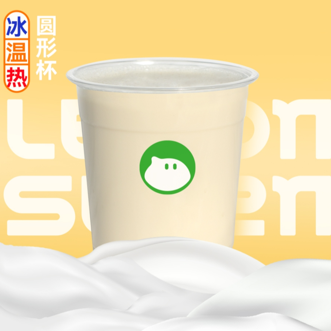 凤凰云雾轻乳茶（圆形杯）