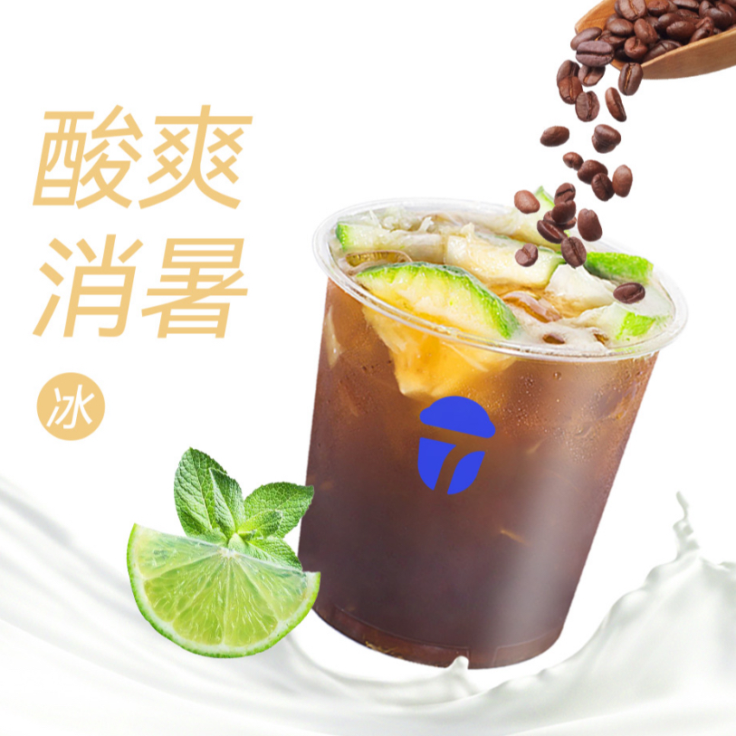 鲜柠冰美式（圆形杯）