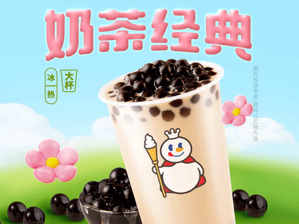 珍珠奶茶(大杯).png