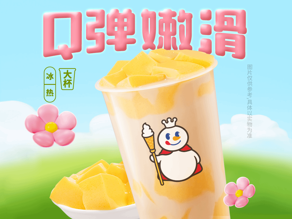 布丁奶茶(大杯).png