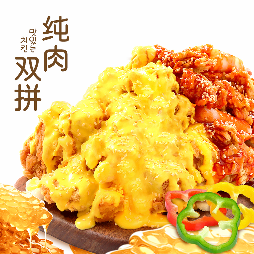 纯肉『双拼』12个香酥翅根.png