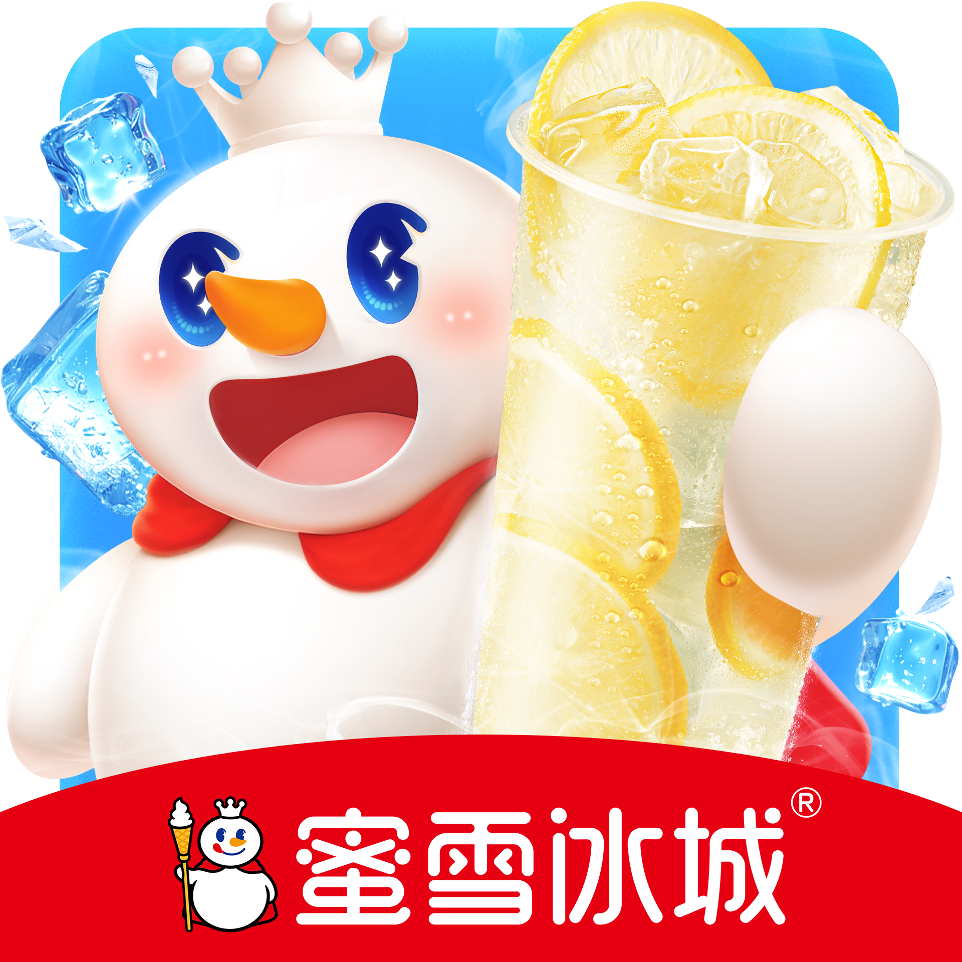 蜜雪冰城（大岗店）