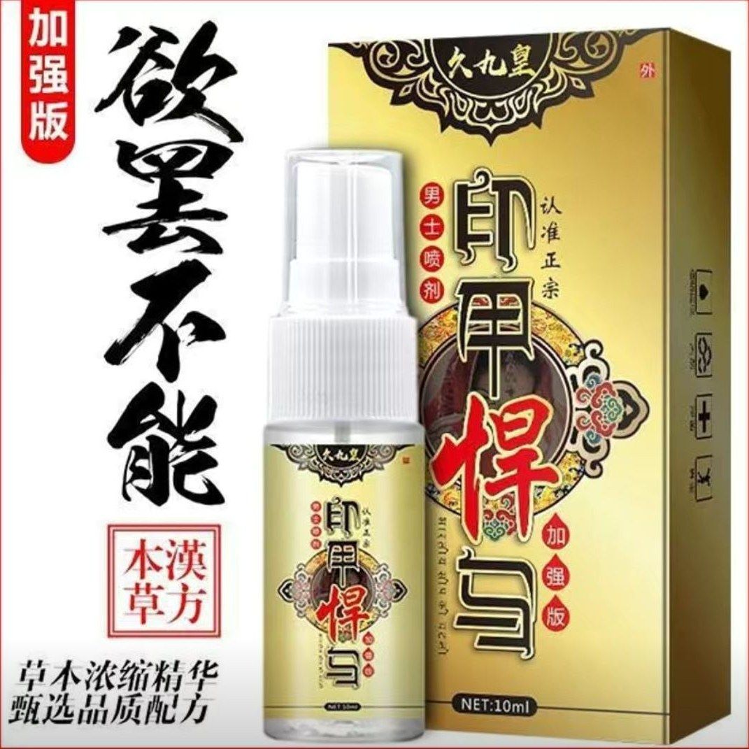 AKY印甲旱马加强版喷剂10ml.jpg