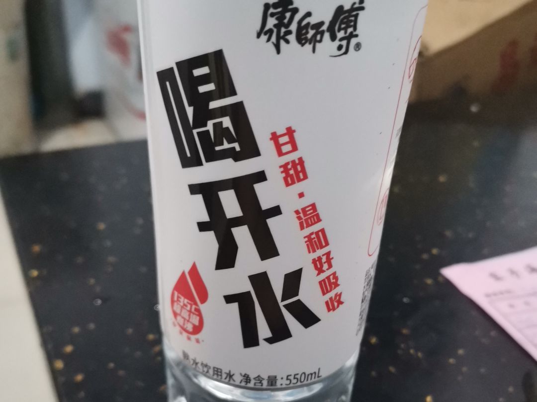 矿泉水.jpg