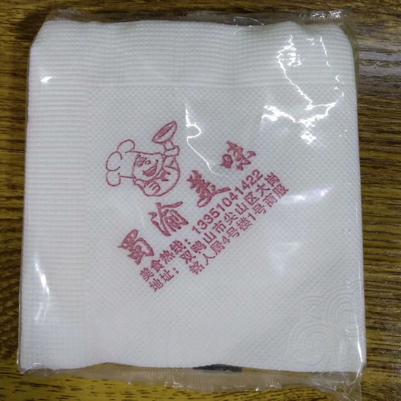 餐巾纸