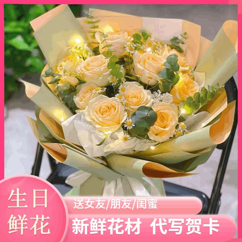 【优雅清新】生日礼物11朵香槟玫瑰花花店送花上门.jpg