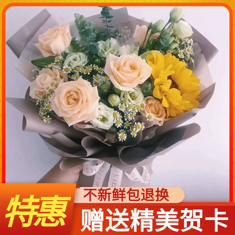 回馈粉丝仅限5份【店铺特惠】向日葵混搭香槟玫瑰鲜花束惊喜生日纪念日礼物一束