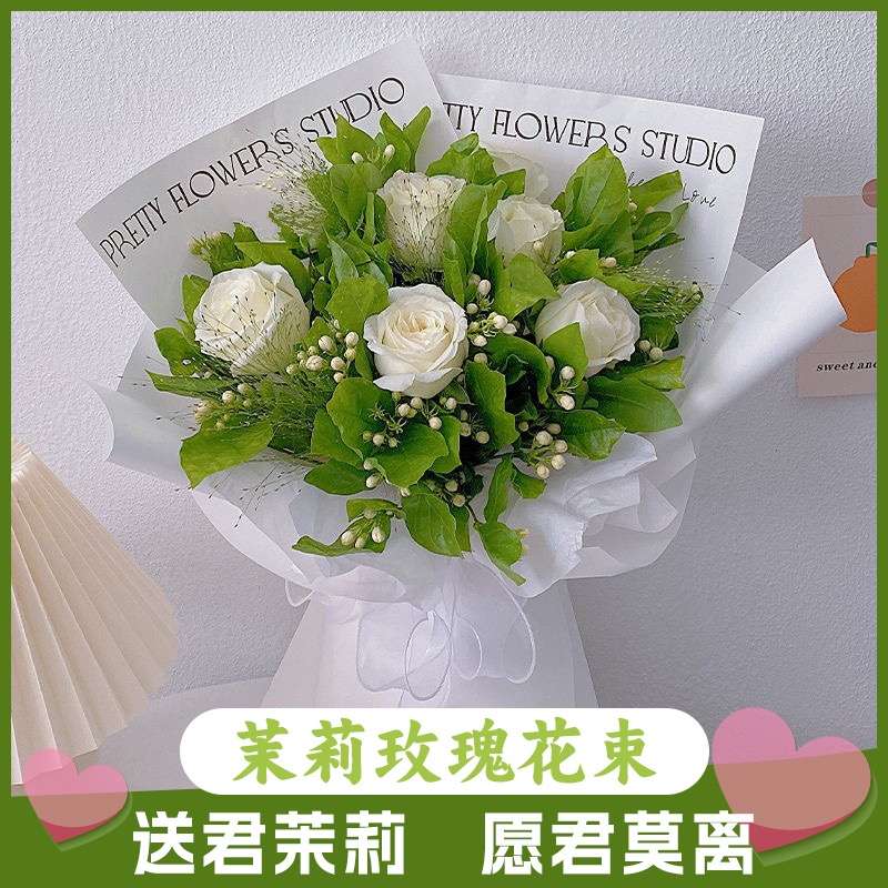 【送君茉莉愿君茉莉·国风中式】生日礼物6朵白玫瑰搭配茉莉花束花店送花上门