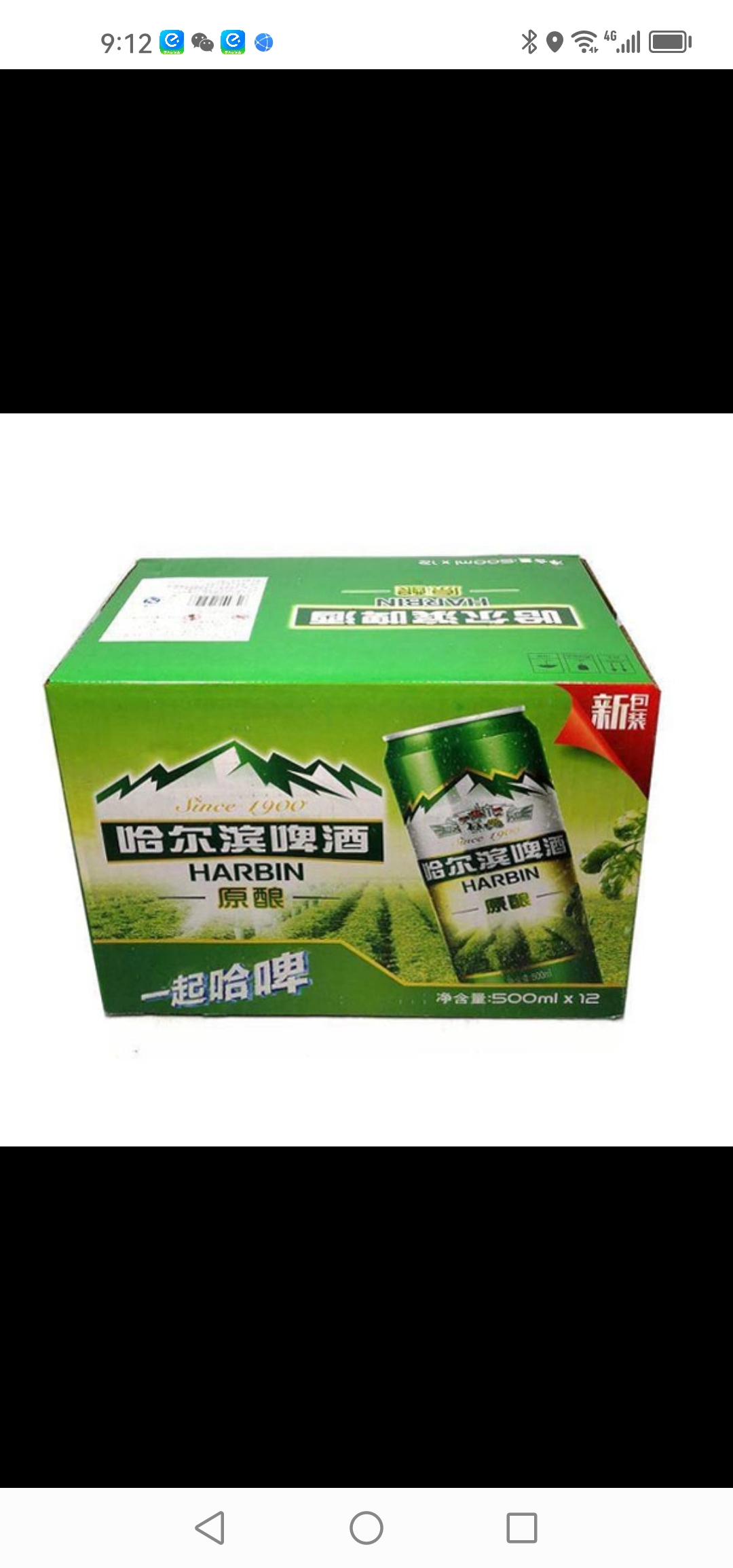 哈尔滨啤酒原酿500mlx12罐/箱