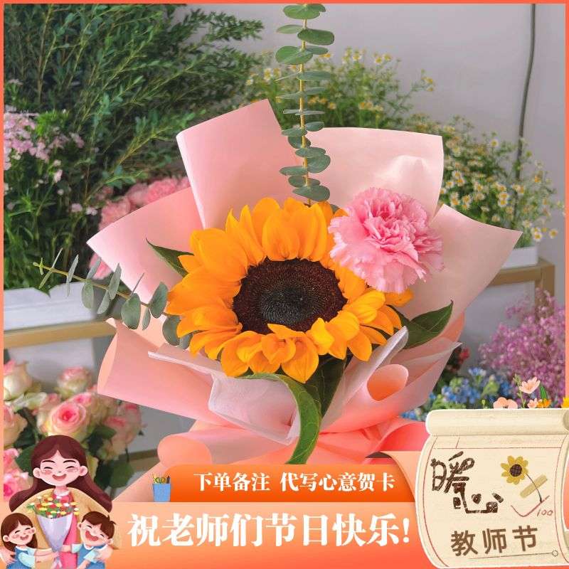 【38女神节团购混搭小花束】粉色康乃馨向日葵混搭花束一束花店送花上门