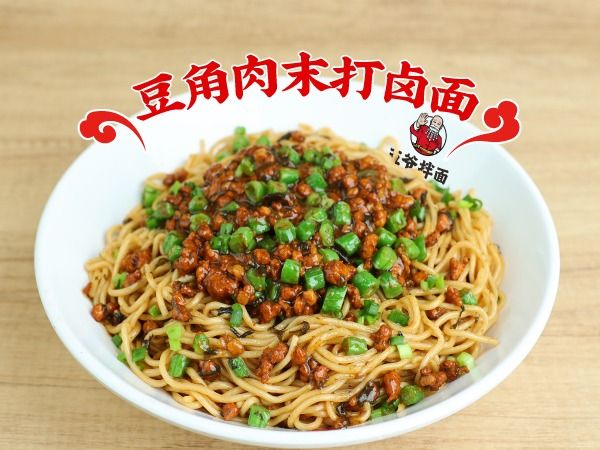 豆角肉末打卤面.jpg