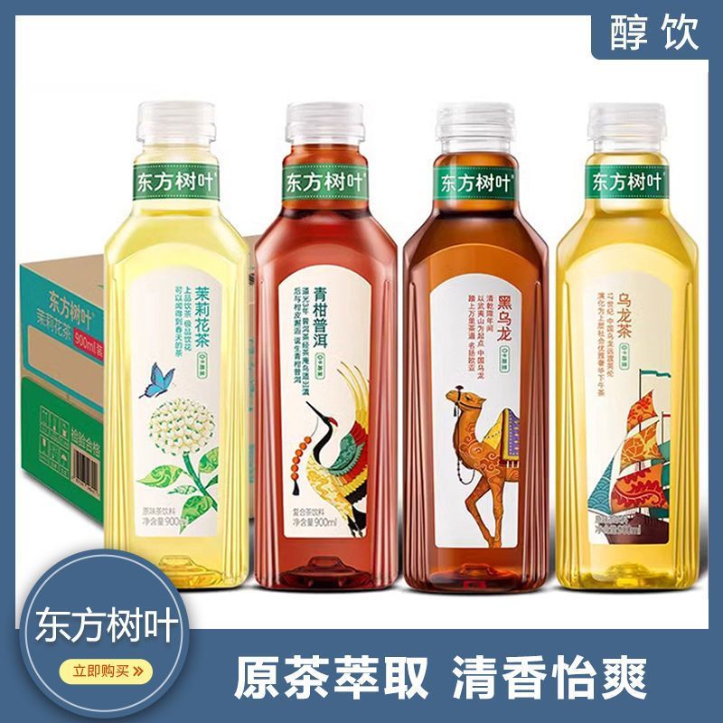 东方树叶（口味随机）900ml/瓶