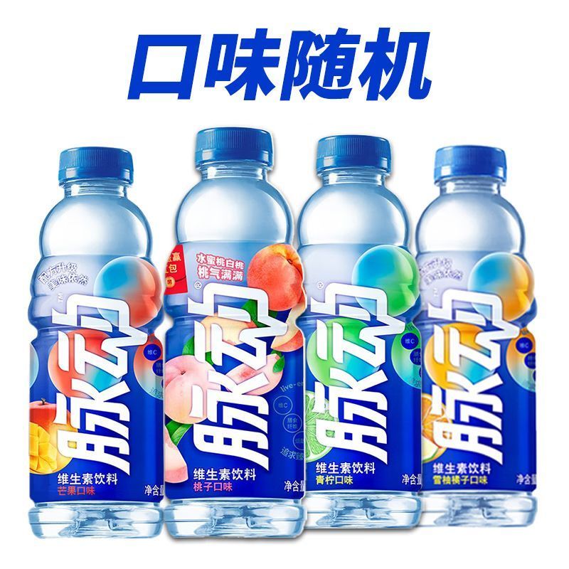 脉动维生素饮料（口味随机）600ml/瓶