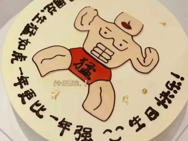 法国进口铁塔奶油-个性定制款生日蛋糕（字可以更改）