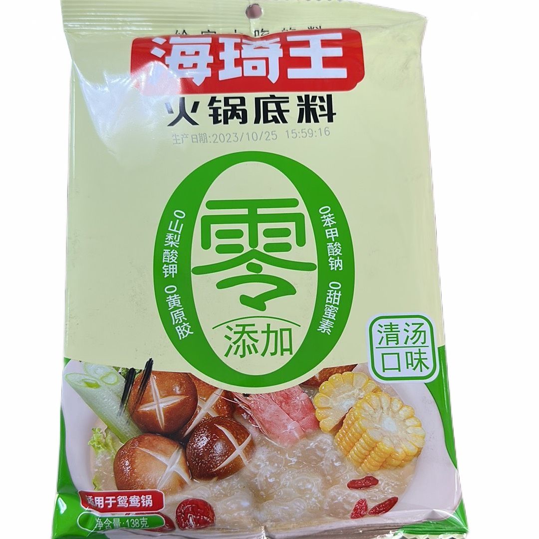 海琦王 火锅底料清汤口味 138g／袋