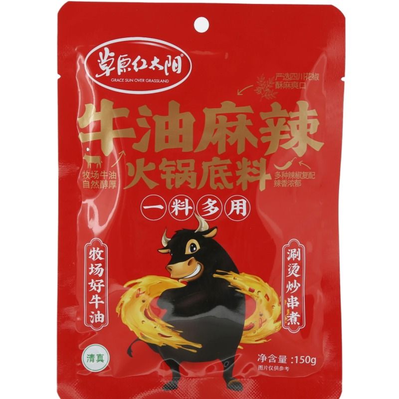 草原红太阳 牛油麻辣火锅底料 150g／袋