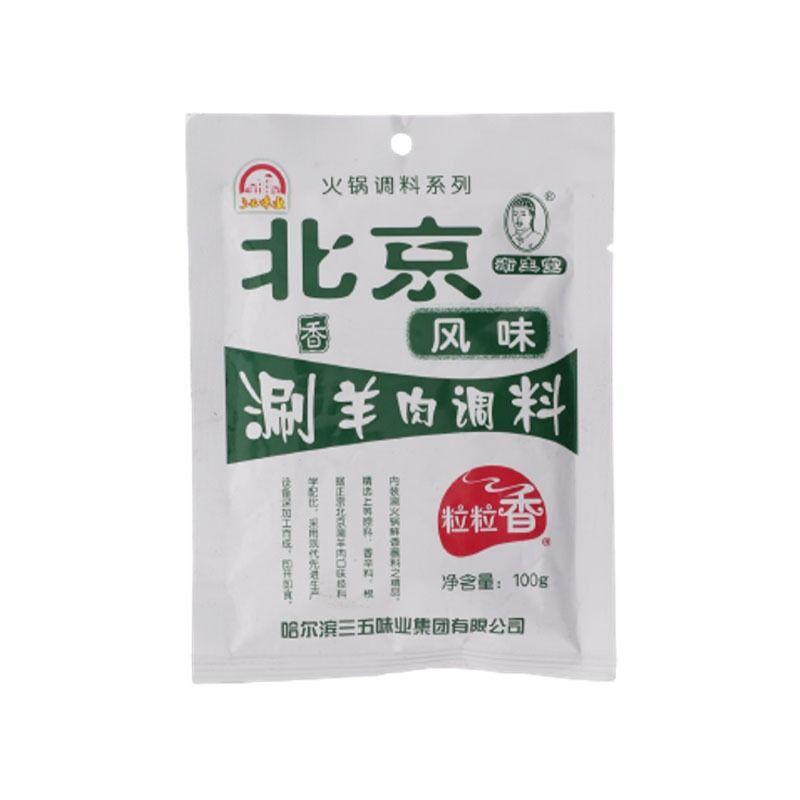 粒粒香 北京风味涮羊肉调料 100g／袋.jpg