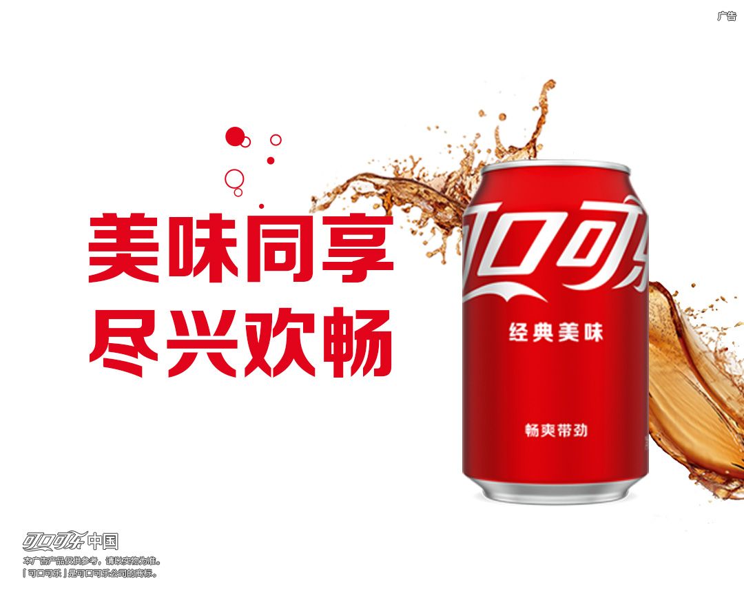 可乐330ML