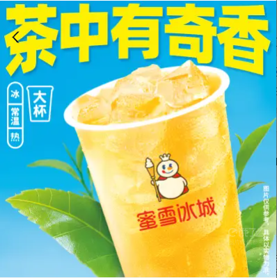 糯香绿茶