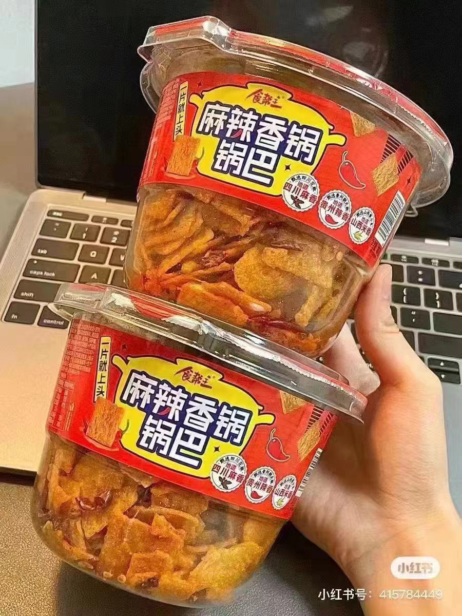 麻辣香锅锅巴