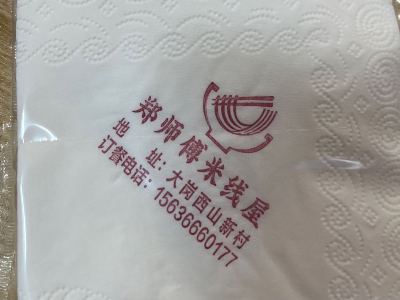 餐巾纸