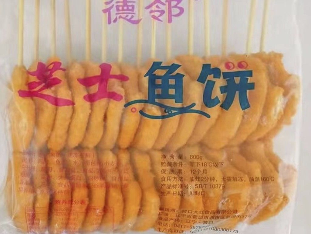 芝士鱼饼.jpg