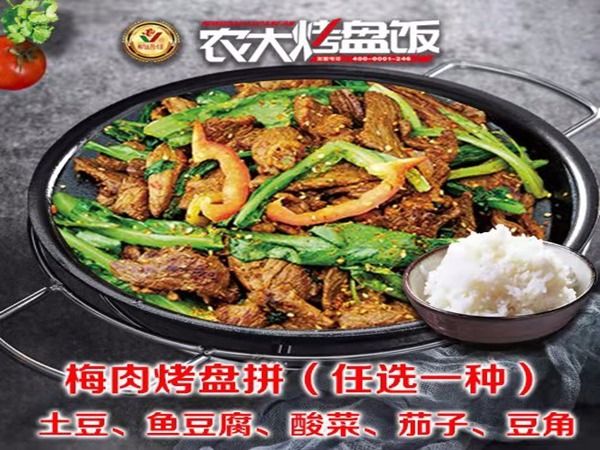 梅肉，土豆烤盘