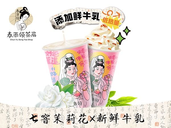 茉莉太白丨茉莉茶底