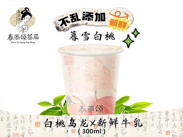 暮雪白桃｜约280ML