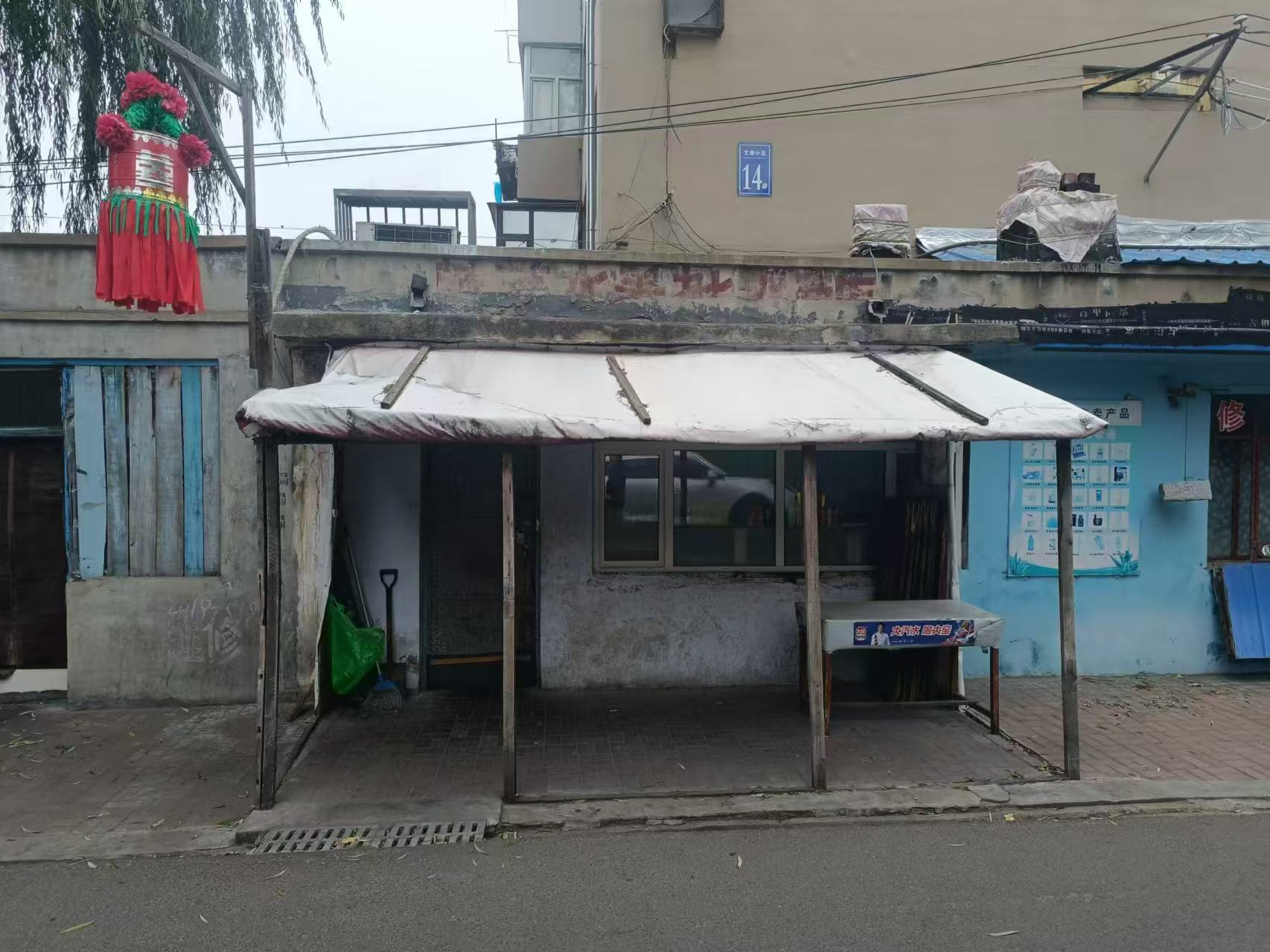 小帕弗尔（八马路文南小区店）