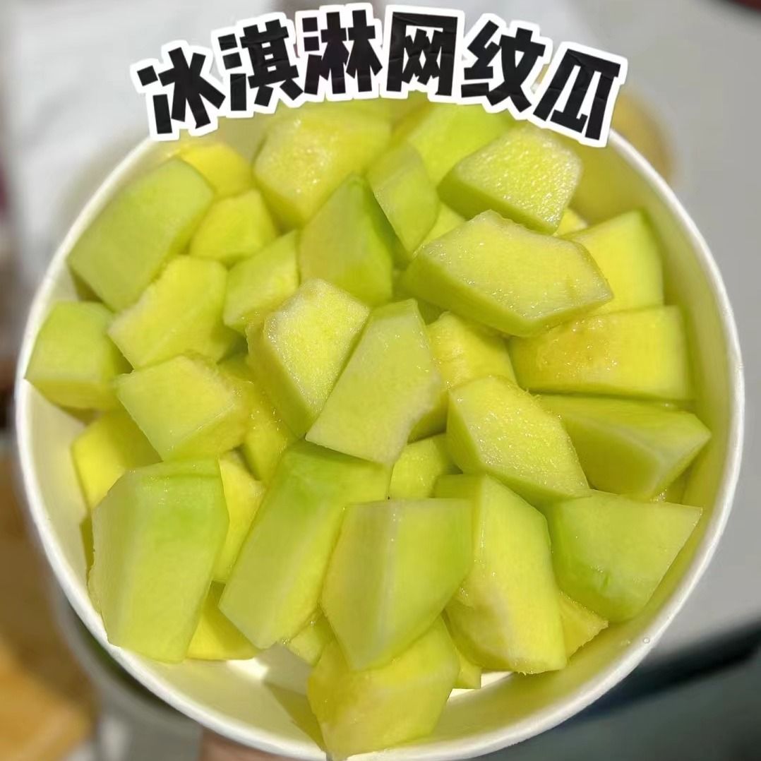 【鲜果果切】冰激凌口感网纹瓜500g