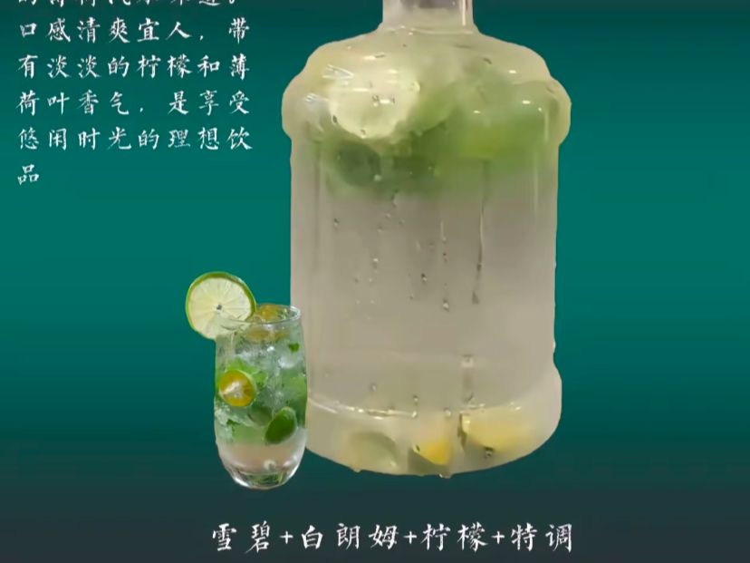 莫吉托吨吨桶1L