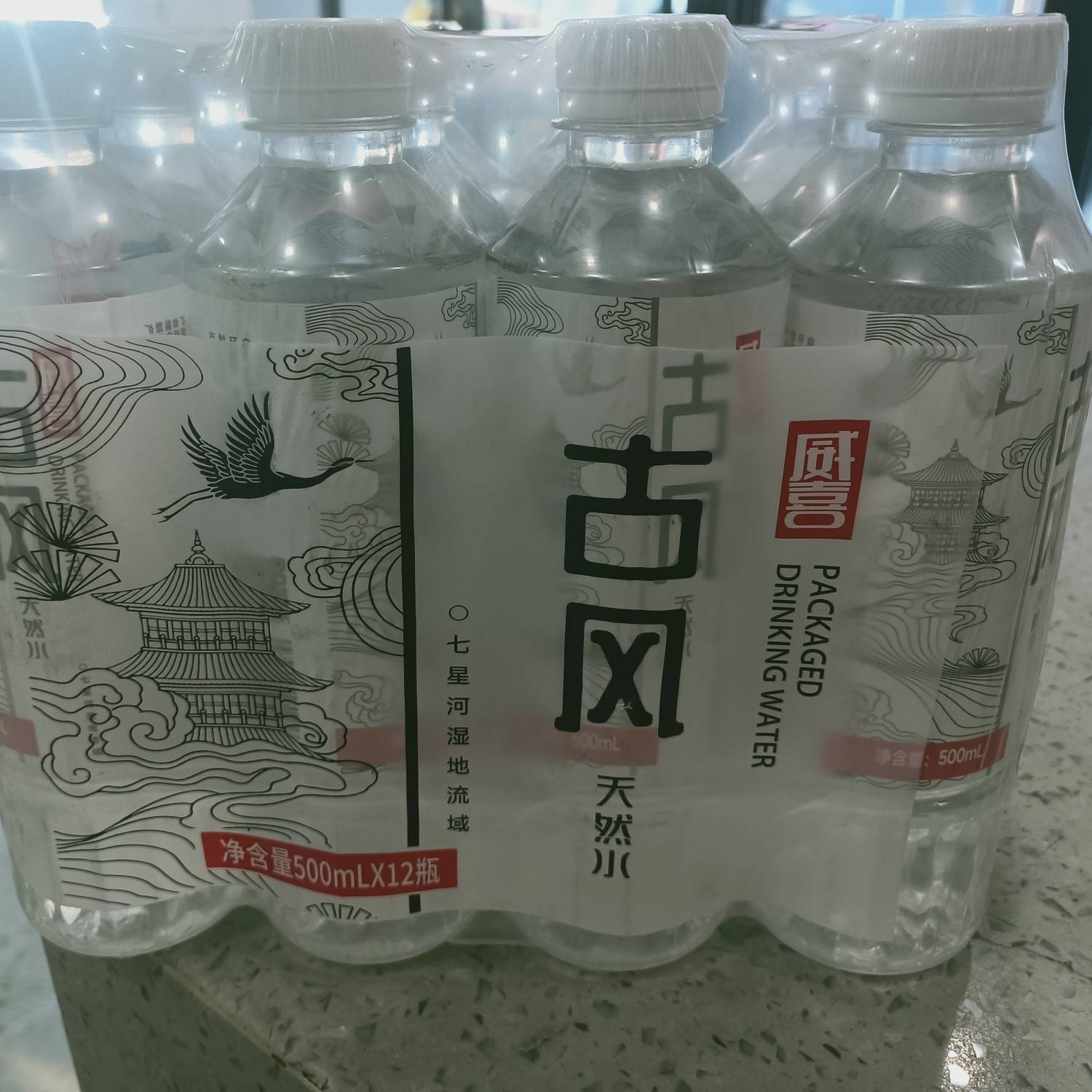 天然水500ml