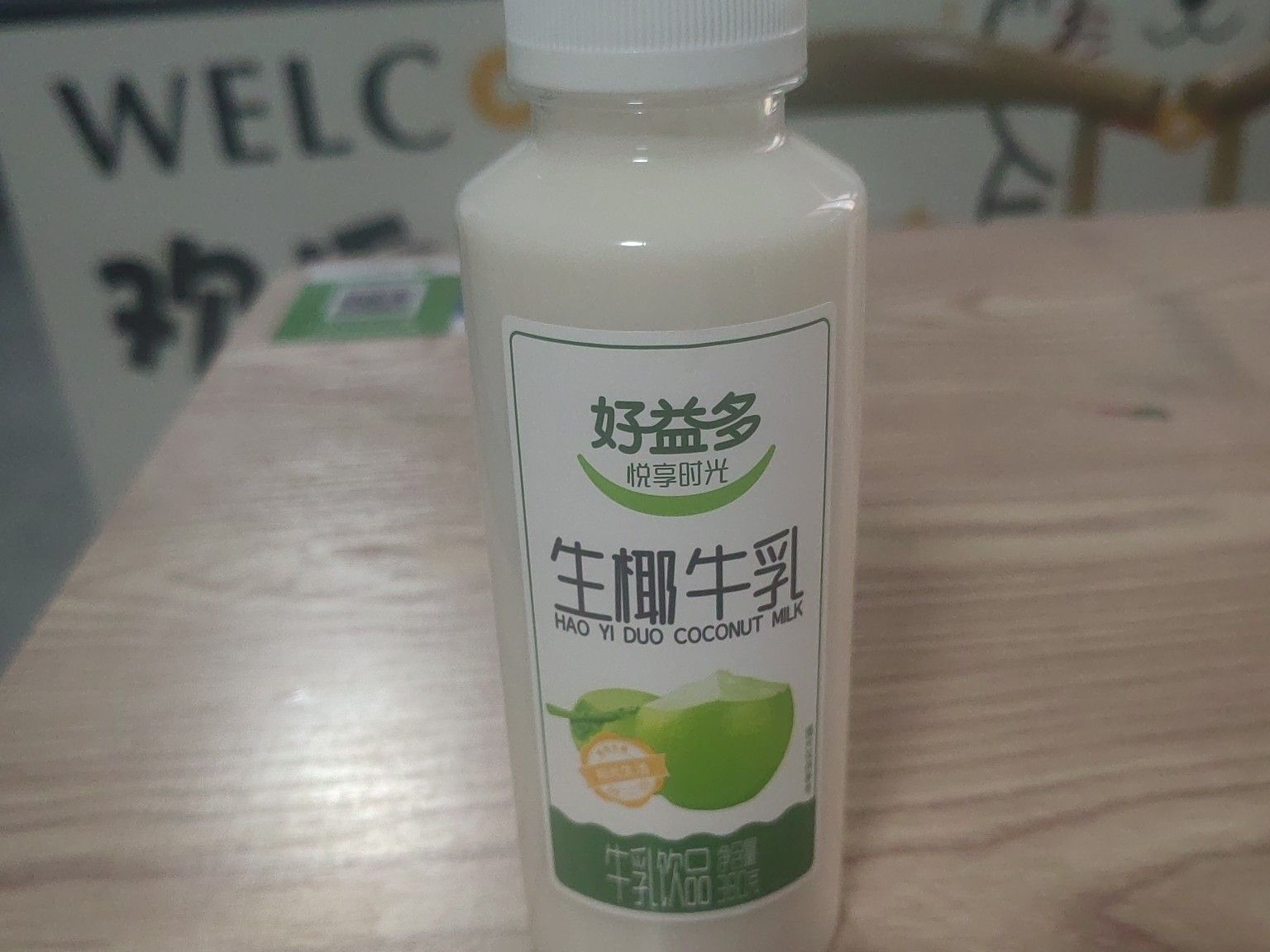 生椰牛鲁