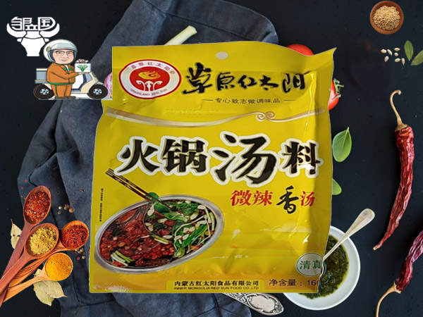 草原红太阳 (微辣香汤) 火锅底料