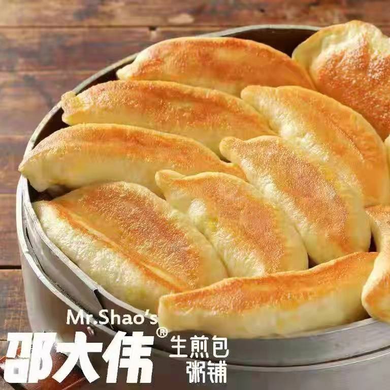 奥尔良味生煎包