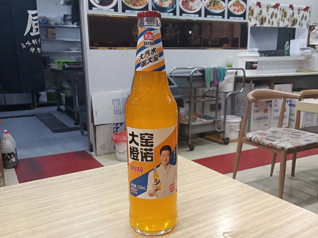 大窑橙诺饮料