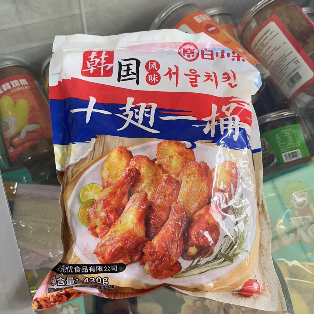 首尔十翅一桶（半成品冷冻）