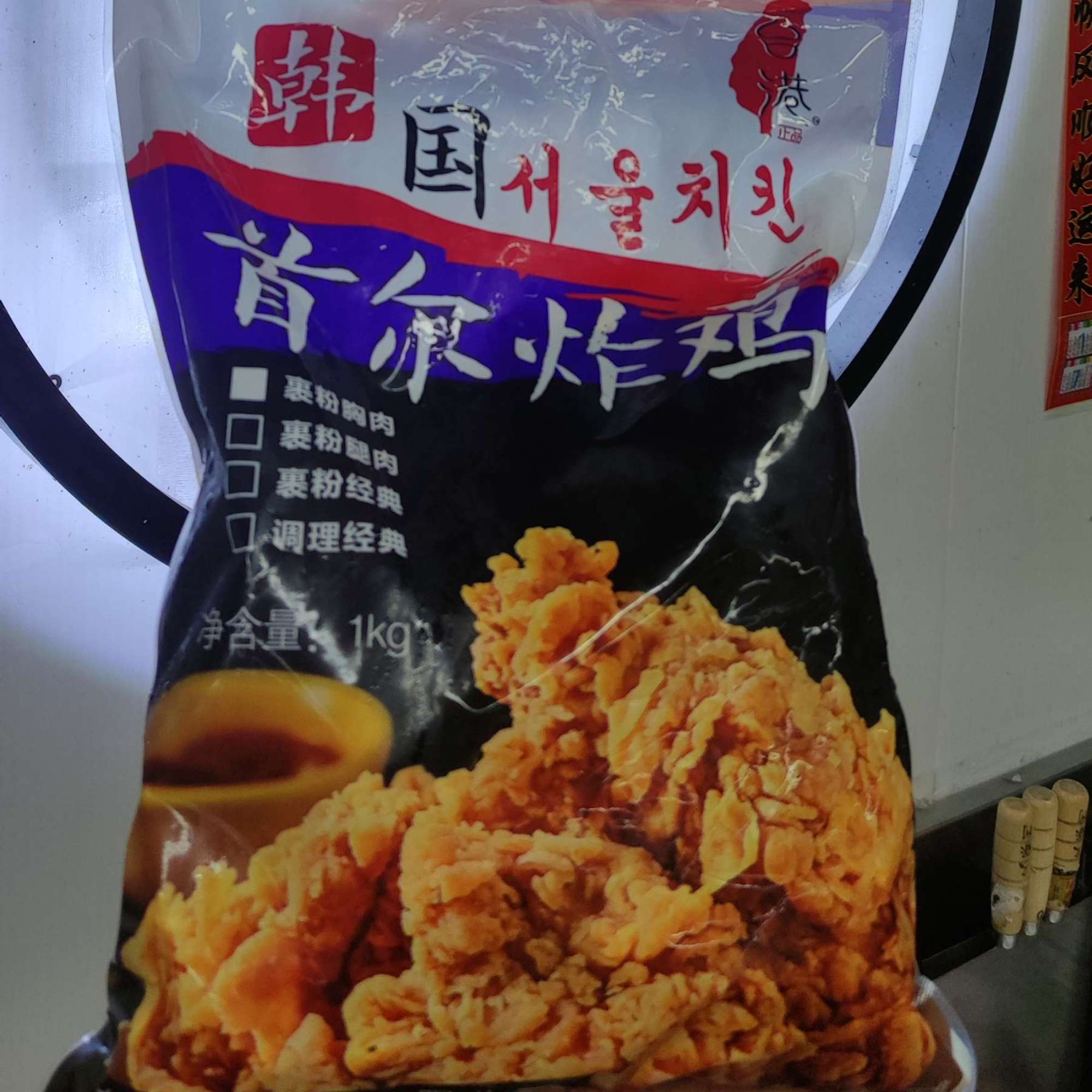 首尔炸鸡（半成品冷冻）