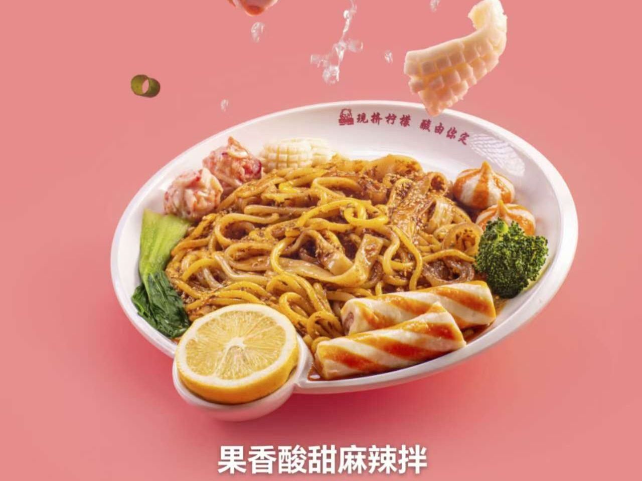 小熊麻辣拌（仅限22种菜品）