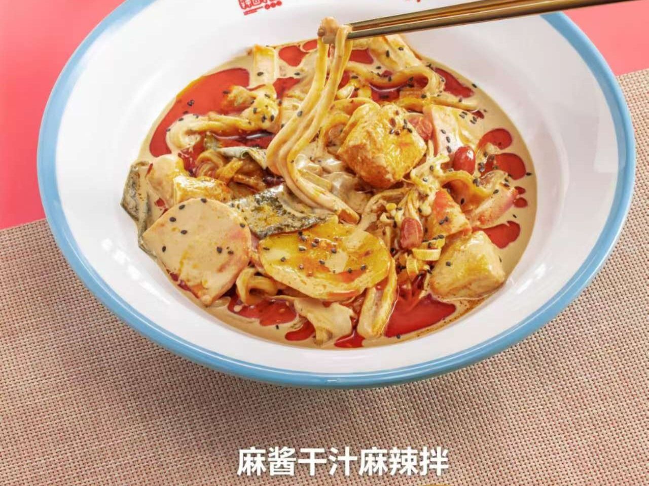 小熊麻辣拌（不限菜品）