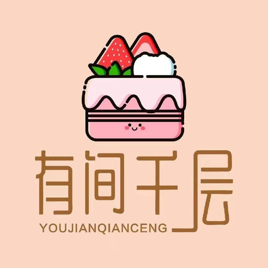 有间千层蛋糕店