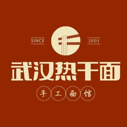 寶祥武汉热干面米线