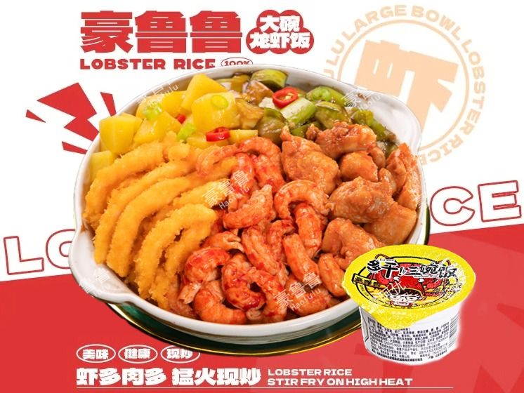 爆汁龙虾烤肉鸡柳三拼饭拌饭龙虾酱