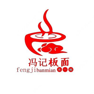 冯记板面